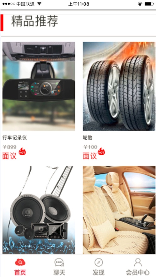 爱车族截图3