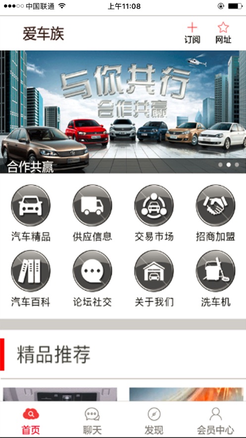 爱车族截图1