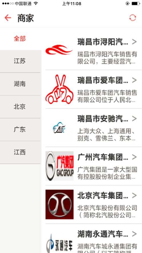 爱车族截图2