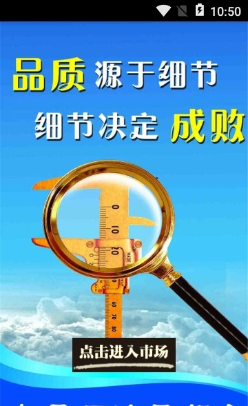 电子厂治具门户截图2