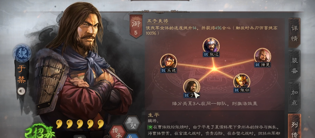 三国志战略版如何使用策书