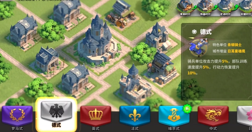 万国觉醒16级转什么文明