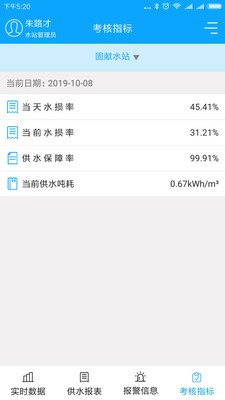 农饮核查截图2