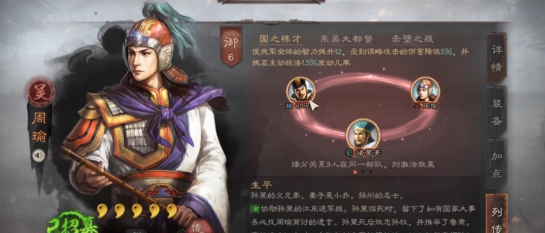 三国志战略版肉嘟嘟队怎么配