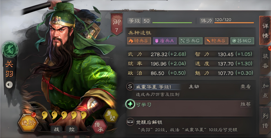 三国志战略版如何选择关羽