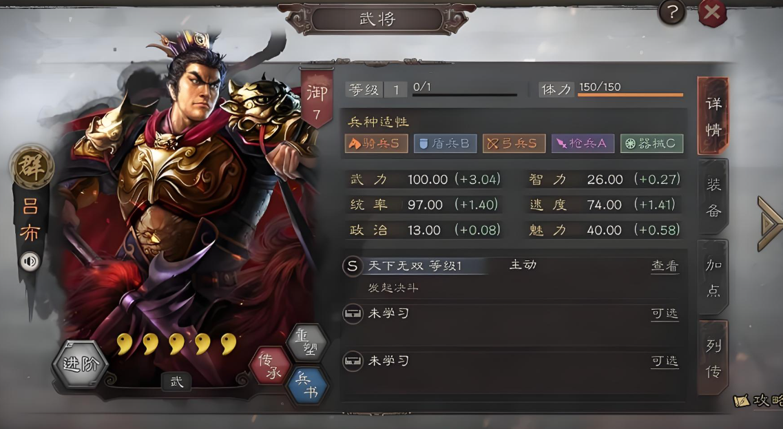 三国志战略版吕布怎么玩