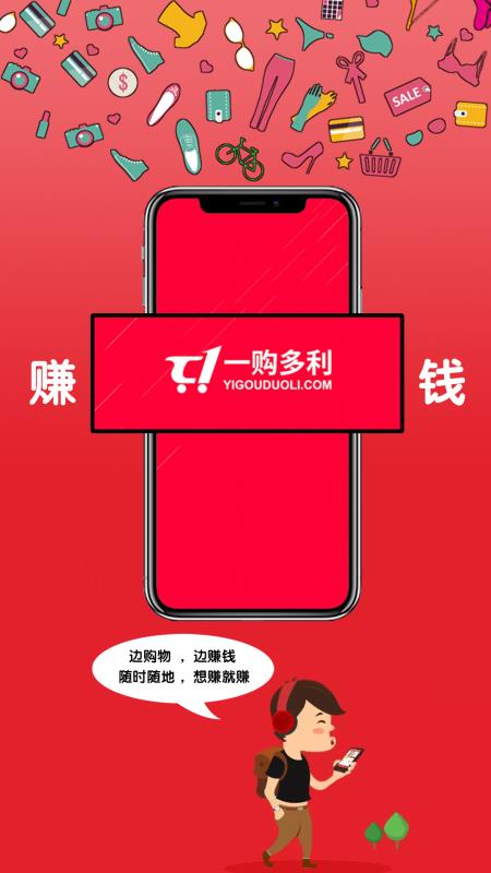 一购多利手机版截图4