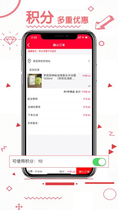一购多利手机版截图2