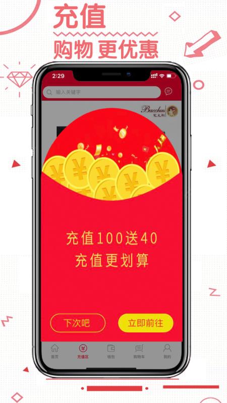 一购多利手机版截图1