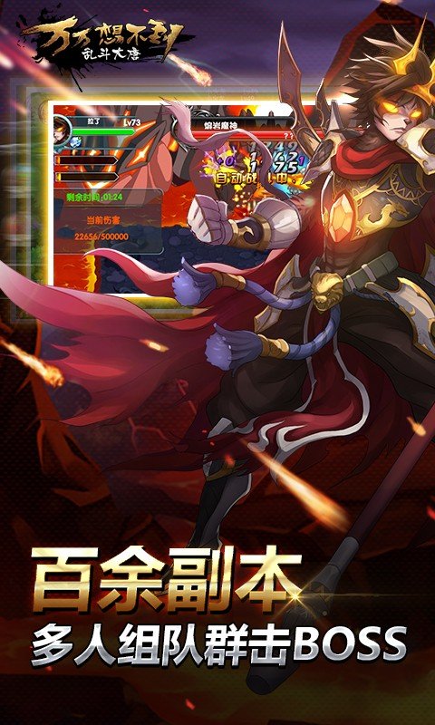 万万想不到乱斗大唐九游版截图2