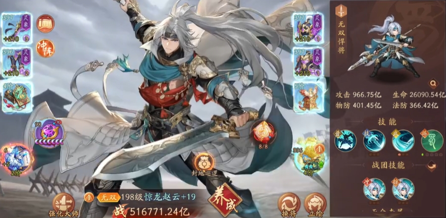 少年三国志2蜀国怎么推战力