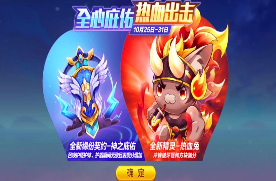 天天酷跑缘分契约有什么用处