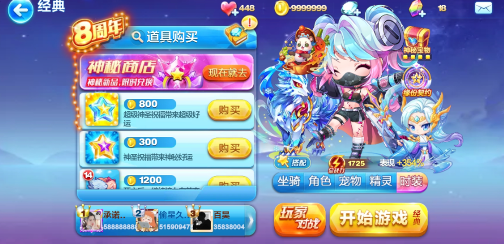 天天酷跑青丘冰狐怎么获得
