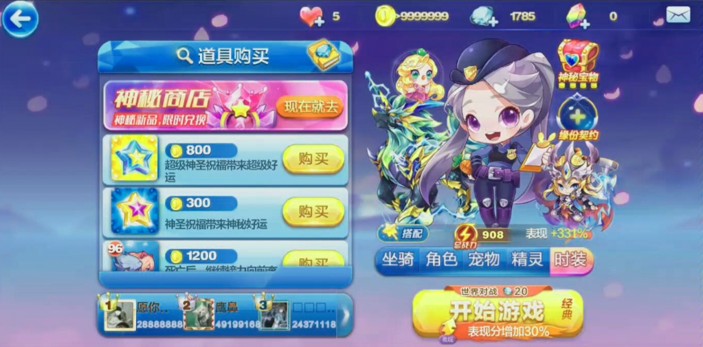 天天酷跑平民破亿组合有什么推荐