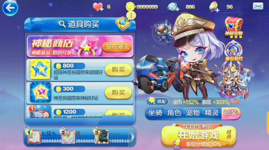 天天酷跑最新爆分组合是什么