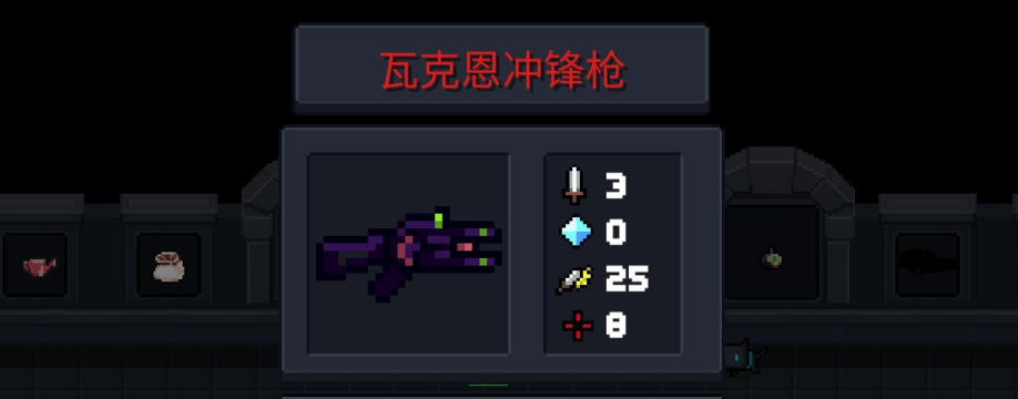 元气骑士最好用红武是什么