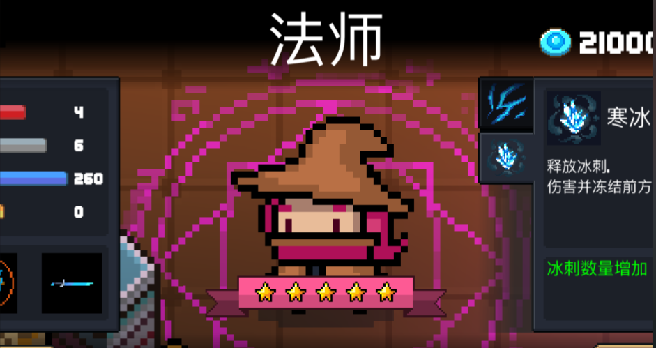 元气骑士最佳组合是什么