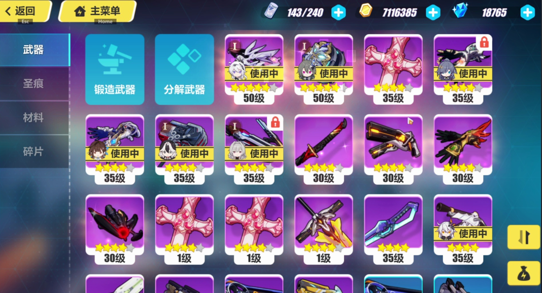 崩坏3新手女武神推荐哪些装备