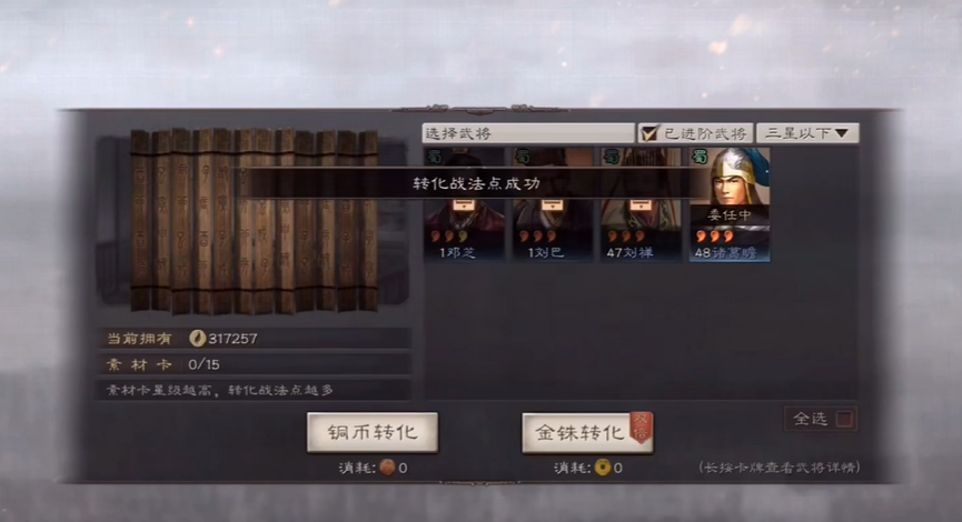 三国志战略版觉醒武将要什么