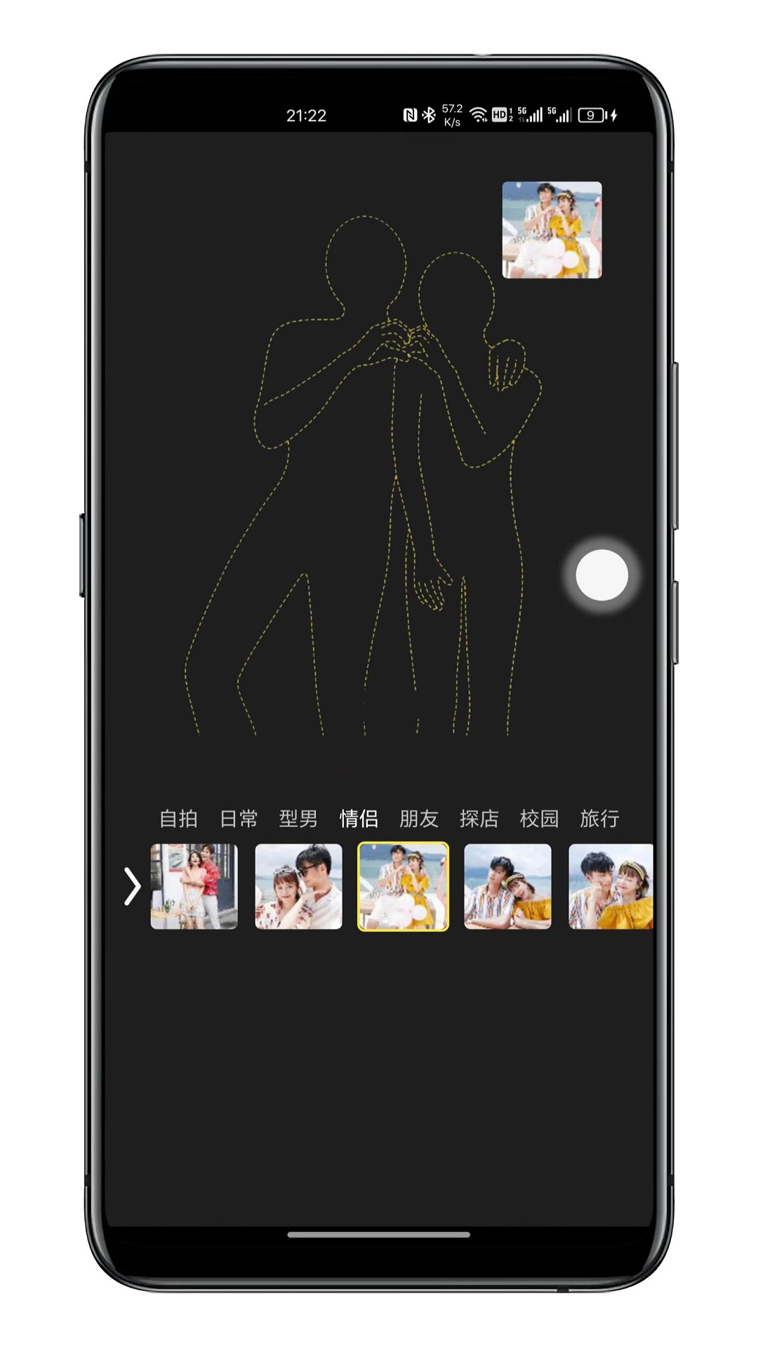 拍照pose合集截图1