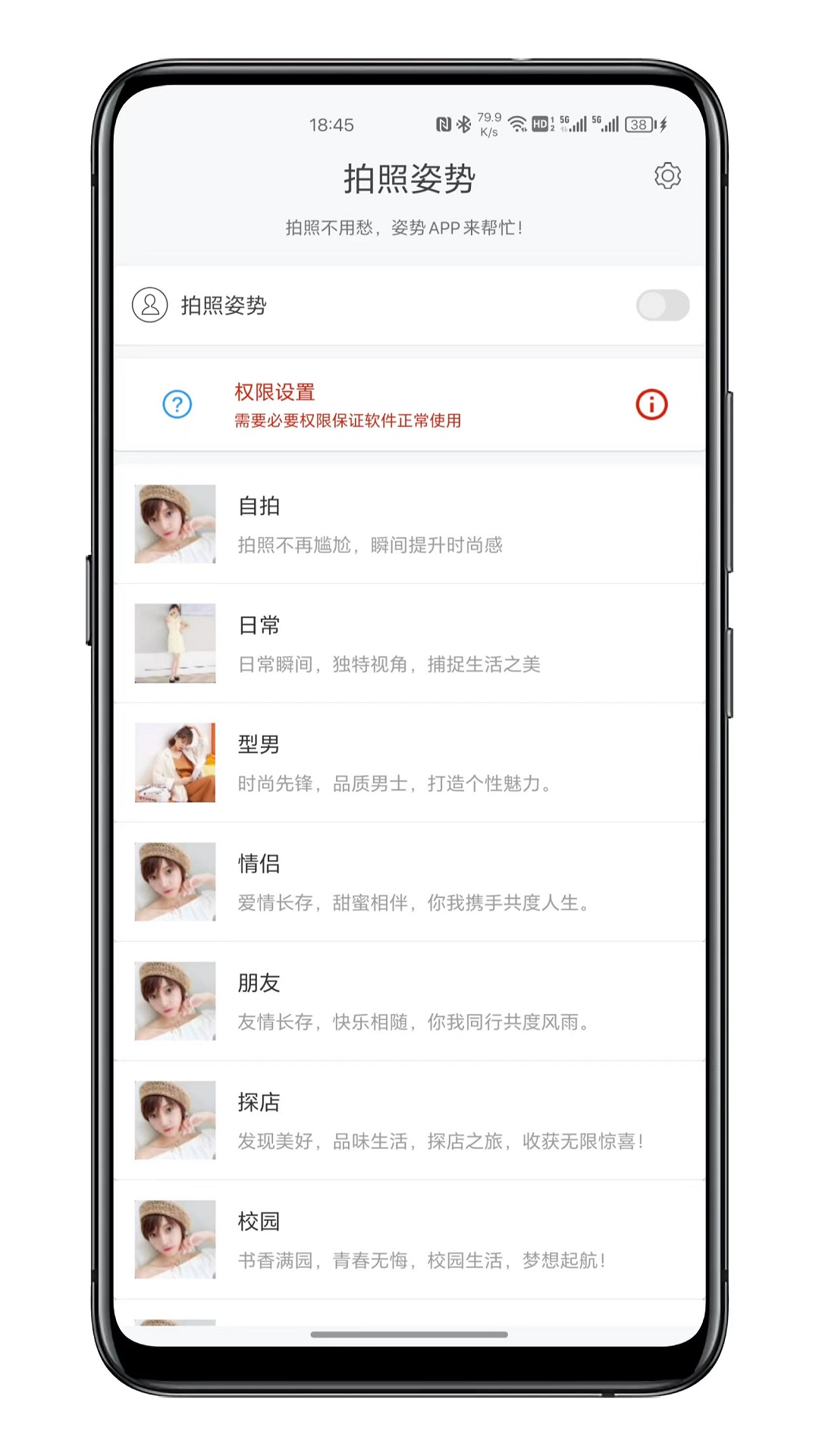 拍照pose合集截图3