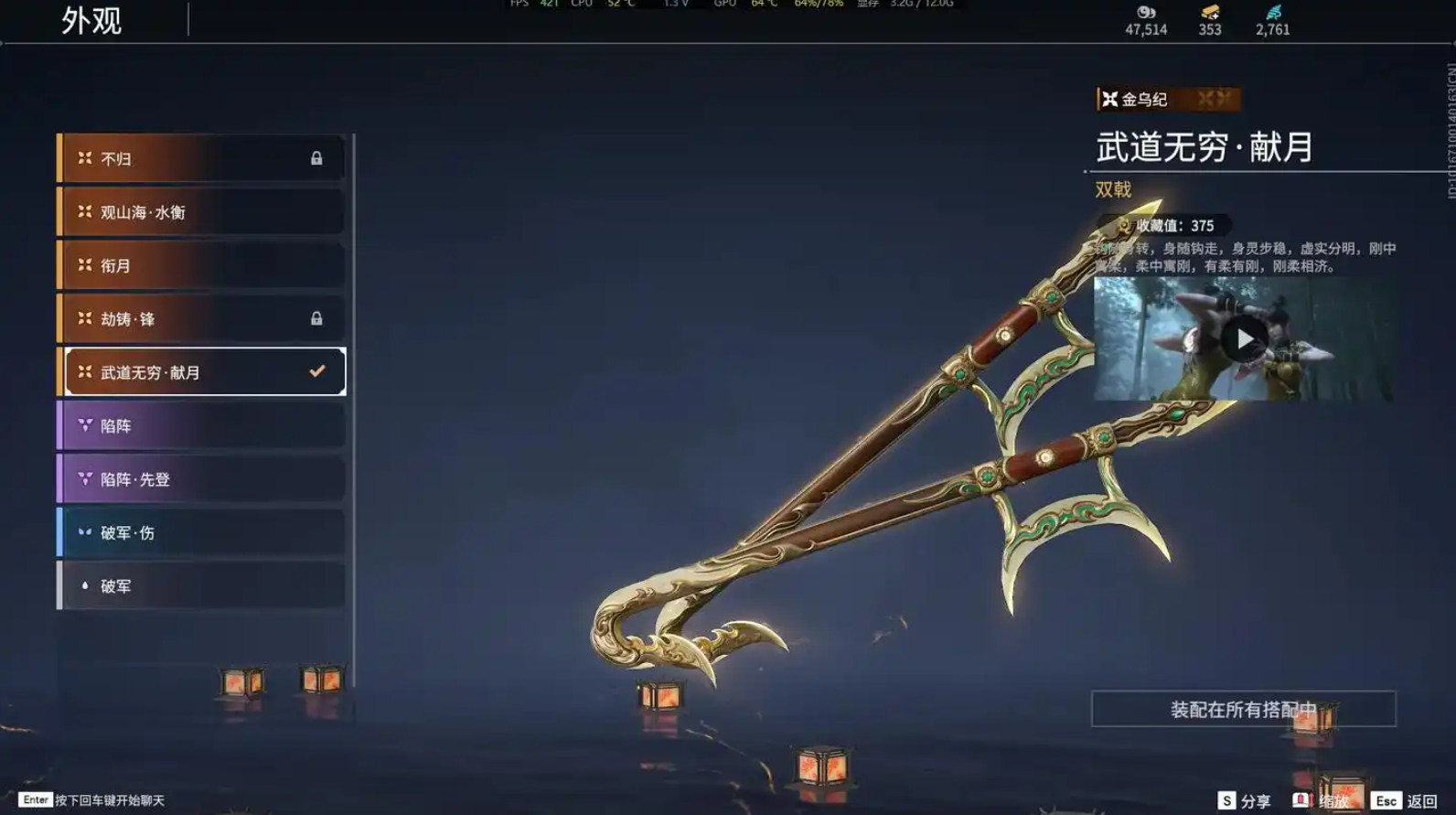 永劫无间怎么用自己武器皮肤