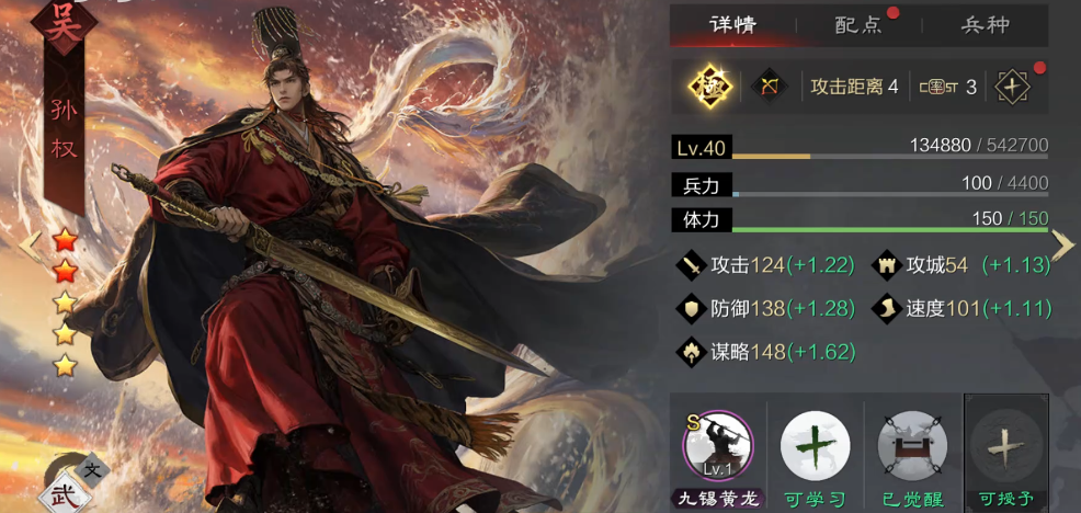率土之滨孙权吕布法正怎么配