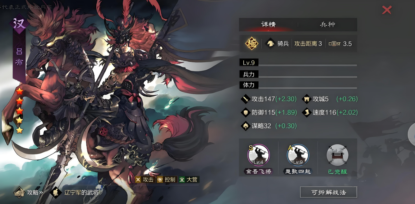 率土之滨pvp战斗怎么玩