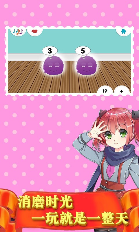 宝宝成长欢乐版截图1