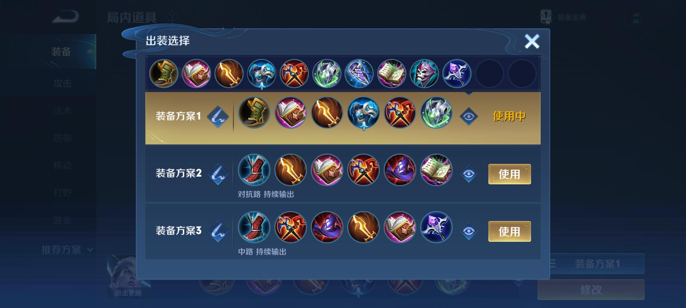 王者荣耀司空震打肉怎么出装