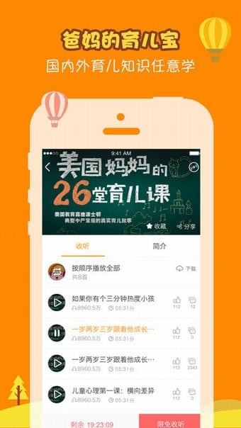 会唱歌的西瓜截图1