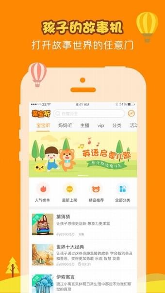 会唱歌的西瓜截图2