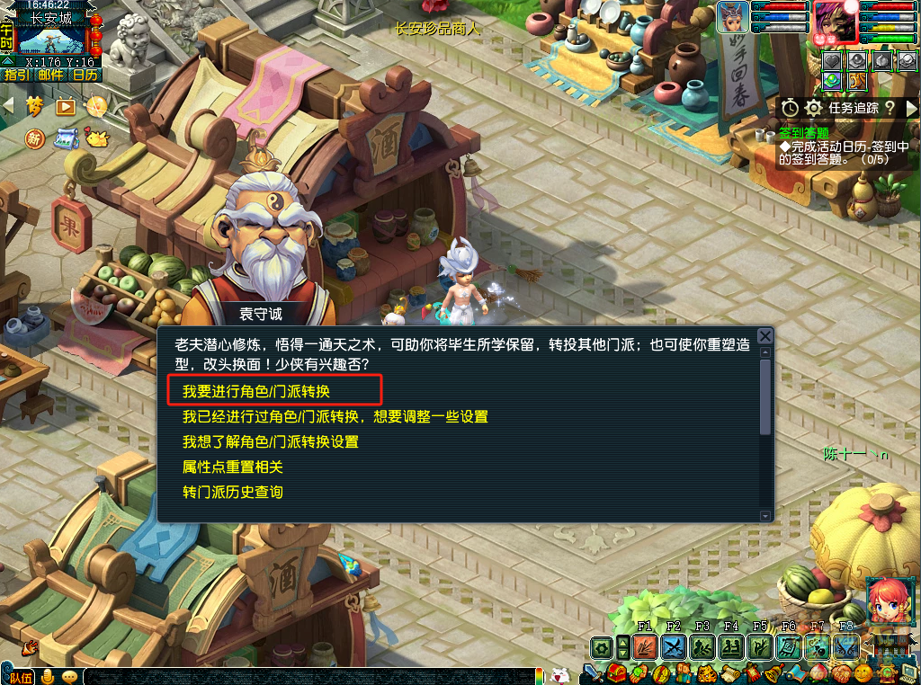 梦幻西游转什么角色