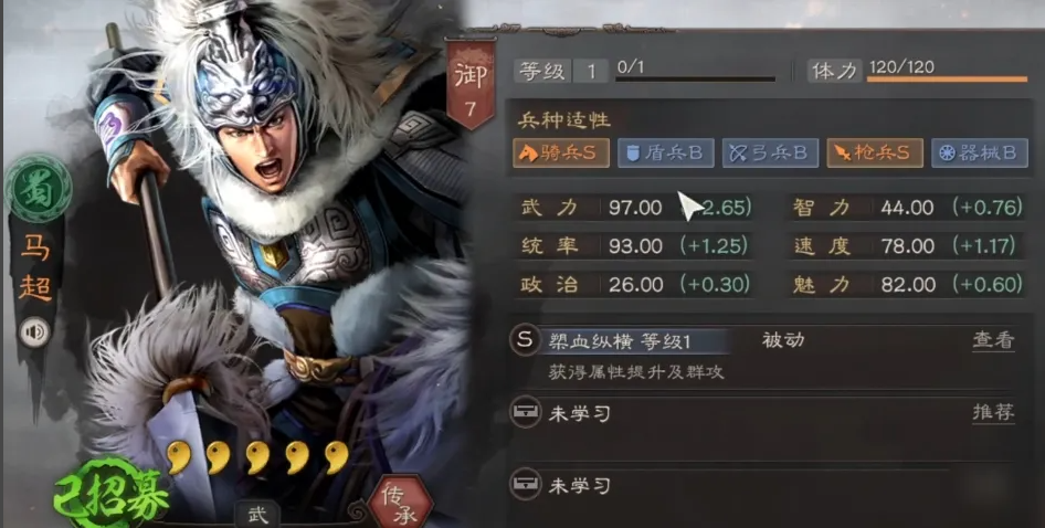 三国志战略版s8马超带什么战法