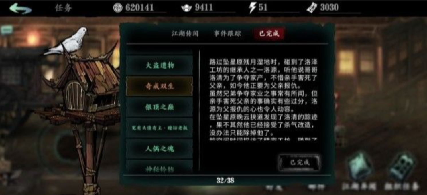 影之刃3需要注意的任务是什么