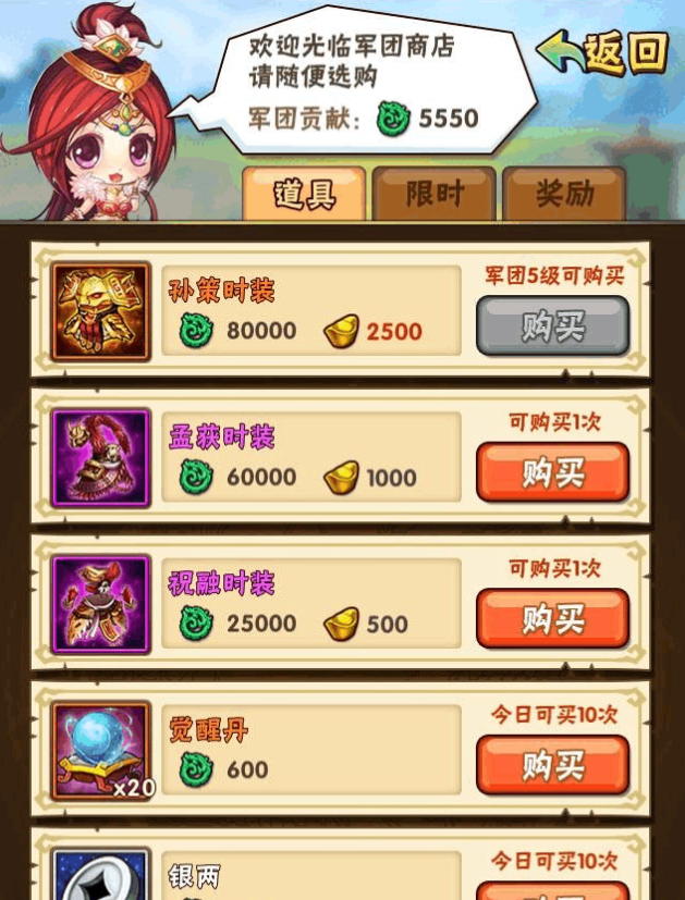 少年三国志传奇商店在哪