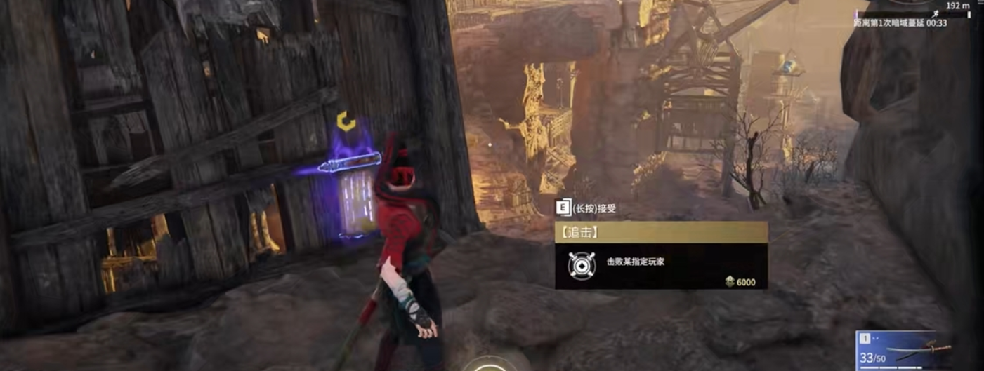 永劫无间追击任务在哪