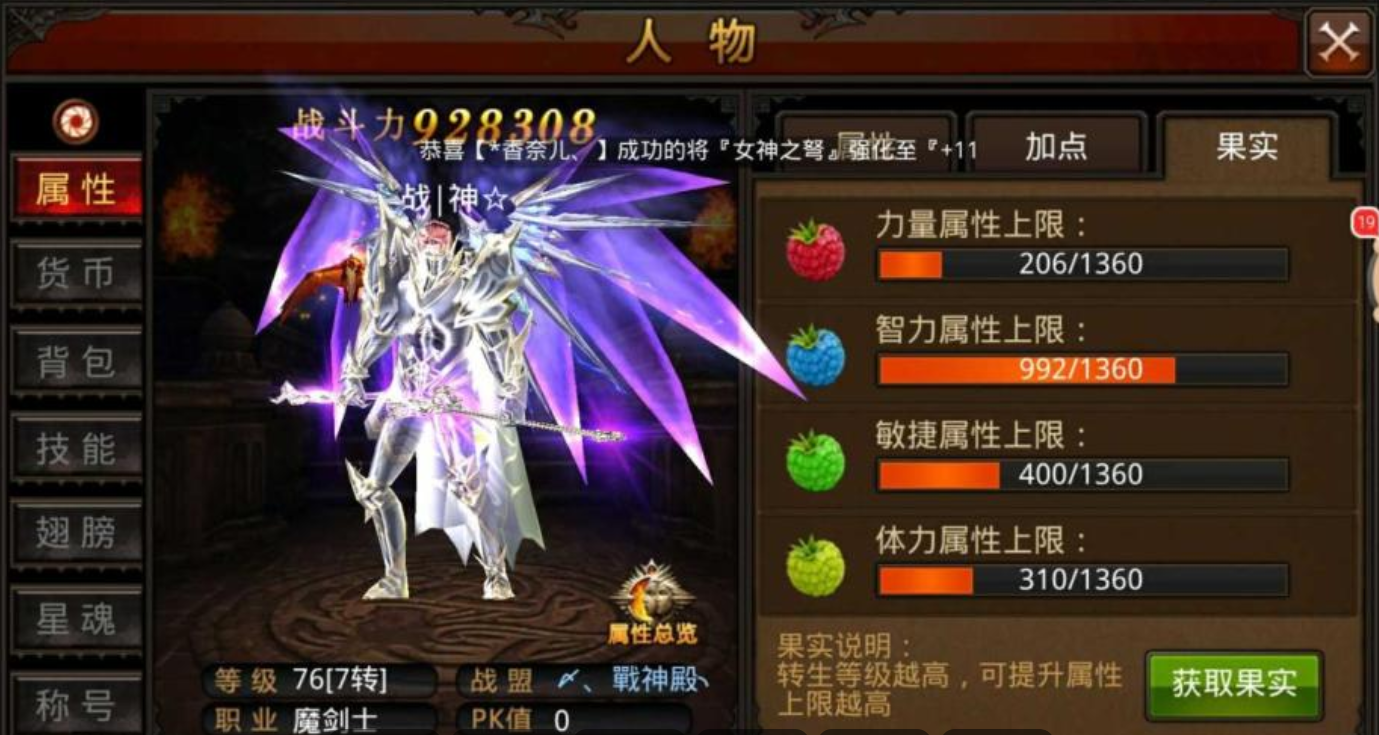 全民奇迹剑魔士技能怎么玩