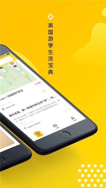 在uk截图3