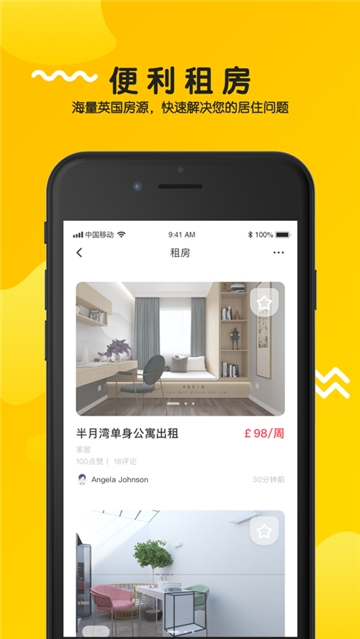 在uk截图2