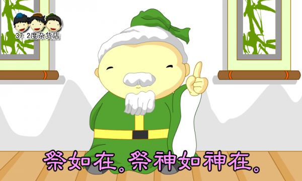 孔子和他学生的小故事截图4