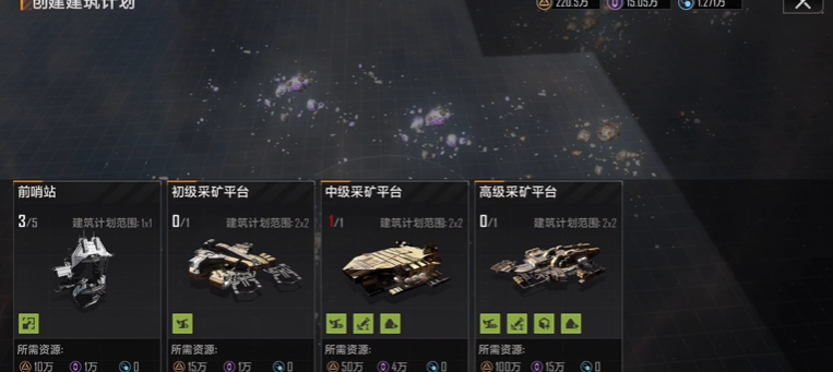 无尽的拉格朗日怎么采高级矿