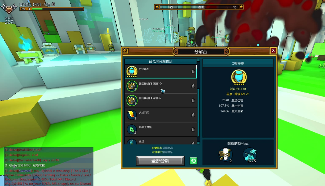 宝藏世界武器属性怎么选择