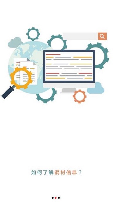 龙钢掌中宝截图3