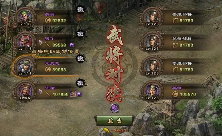 攻城掠地汉中副本后面怎么打