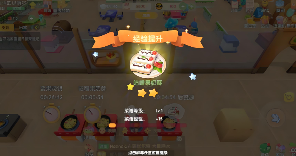 摩尔庄园手游咕噜果怎么获得