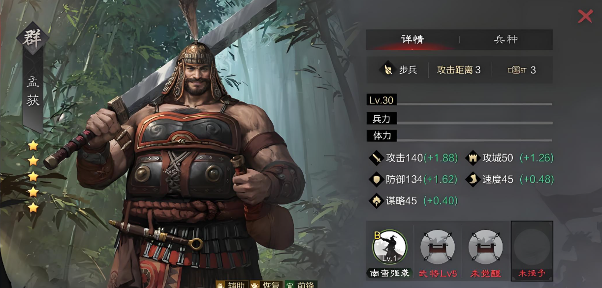 率土之滨孟获战法怎么配