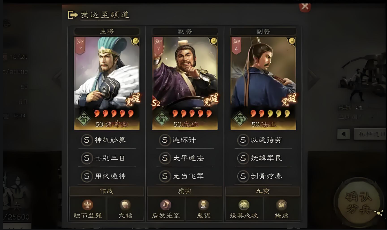 三国志战略版蜀国智力队伍怕什么
