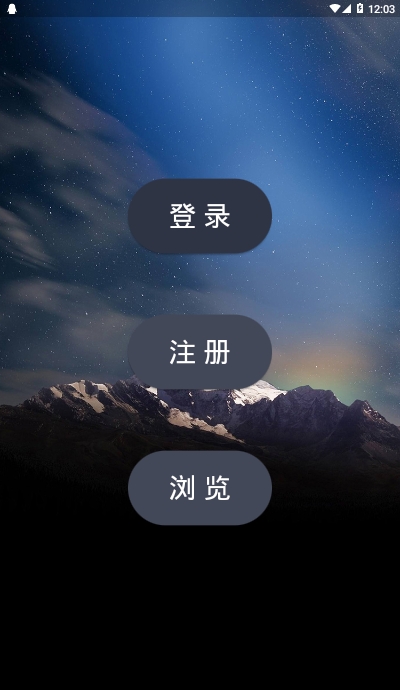 天堂纪念网截图2