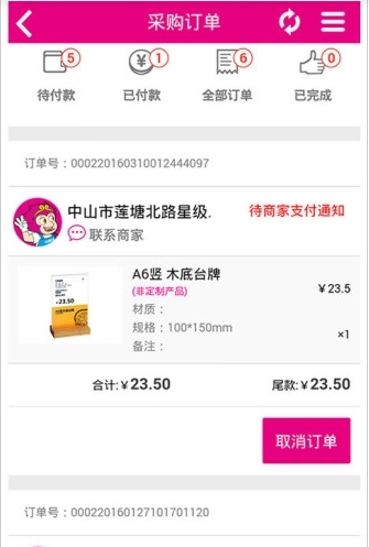 大师兄广告截图2